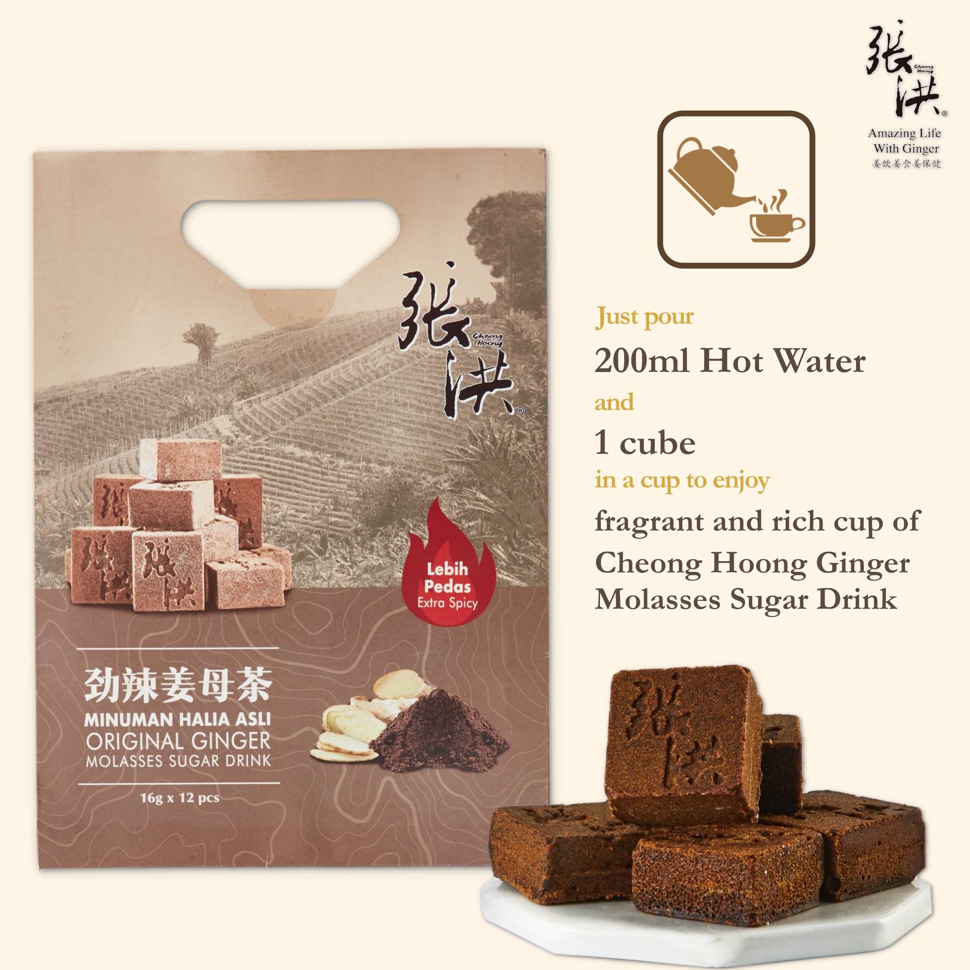 茶 LE st Cheong Hoong 张洪劲辣姜母茶(16G X 12PCS) | Bentong Ginger Molasses