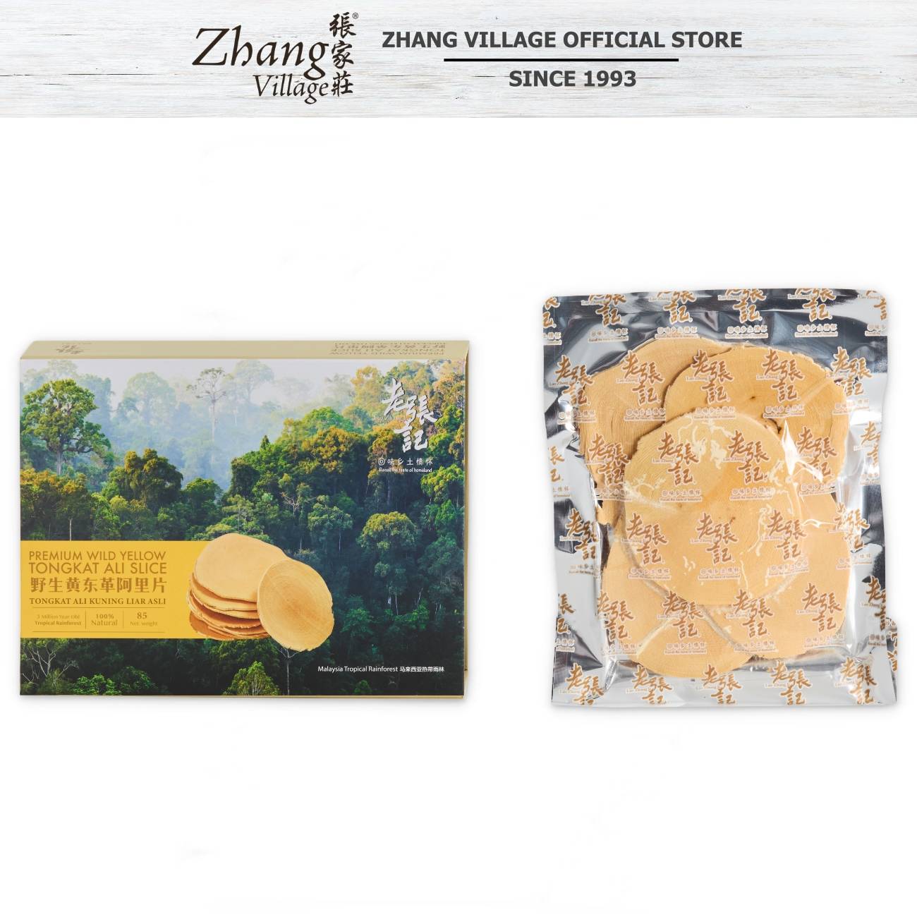 Premium Wild Yellow Tongkat Ali Slice 85g