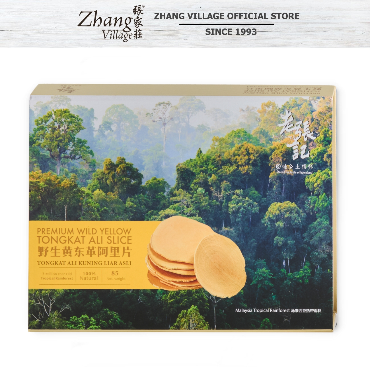 Premium Wild Yellow Tongkat Ali Slice 85g